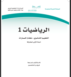 توزيع رياضيات