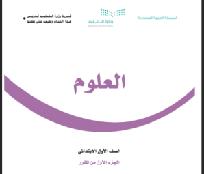 اختبار تشخيصي علوم